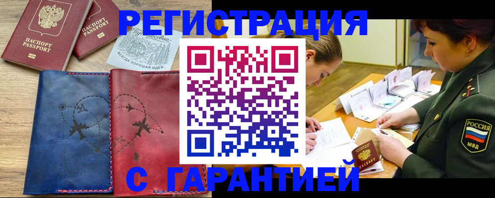 прописка паспорт в Питкяранте